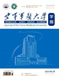 空軍軍醫(yī)大學學報