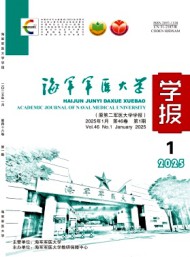 海軍軍醫(yī)大學(xué)學(xué)報(bào)