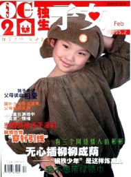 獨生子女