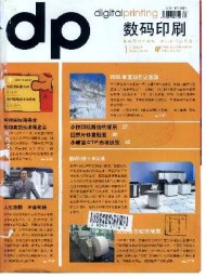 桌面出版與設(shè)計(jì)