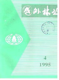 國外林業(yè)
