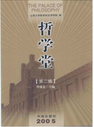 哲學(xué)堂