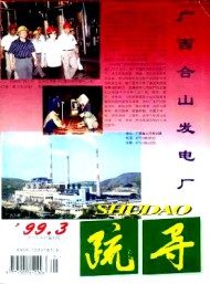 疏導(dǎo)