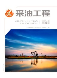 采油工程