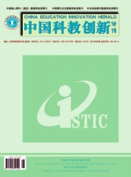 中國科教創(chuàng)新導(dǎo)刊