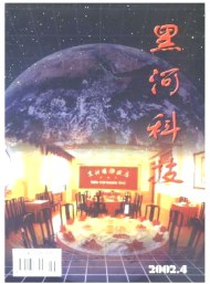 黑河科技