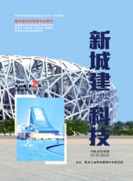 新城建科技