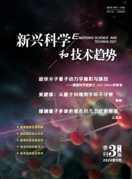 新興科學(xué)和技術(shù)趨勢