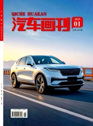 汽車(chē)畫(huà)刊
