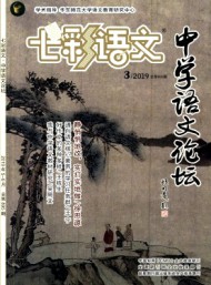 七彩語文·高中新語文學(xué)習(xí)