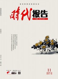 時代報告·奔流