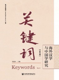 關(guān)鍵詞