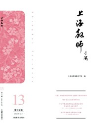 上海教師