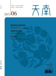 天南