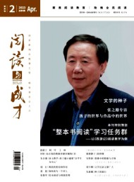 閱讀與成才