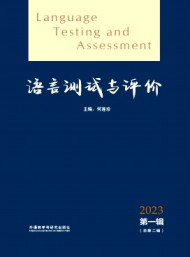 語(yǔ)言測(cè)試與評(píng)價(jià)