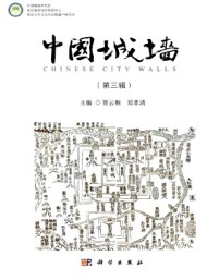 中國(guó)城墻