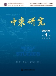 中東研究
