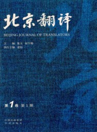 北京翻譯