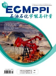 石油石化節(jié)能與計量