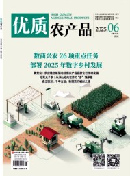 優(yōu)質農產品