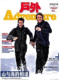 戶(hù)外雜志