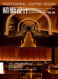 照明設(shè)計(jì)