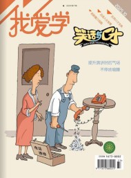 笑話與口才雜志