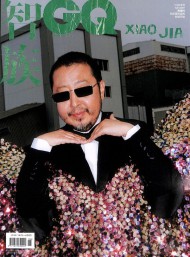 智族GQ