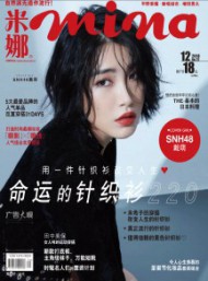 米娜雜志