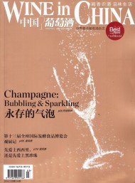 中國(guó)葡萄酒