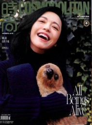 時(shí)尚伊人雜志