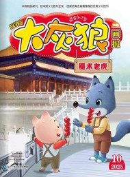 小太陽(yáng)雜志